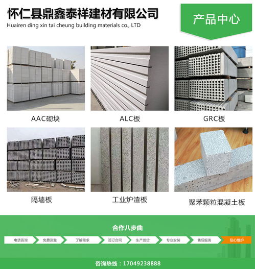 钢渣轻质隔墙板 太原鼎鑫泰祥建材厂家解析产品厚度与销售优势