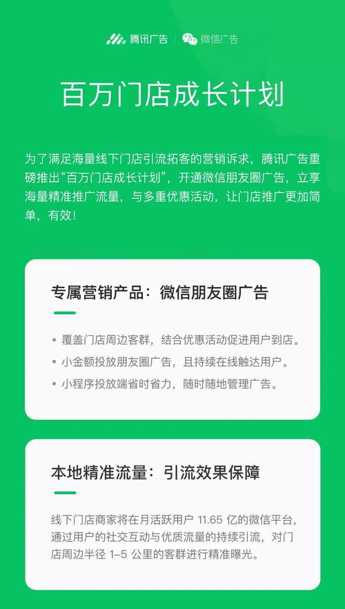 腾讯广告启动百万门店成长计划，助力汽车后市场发展