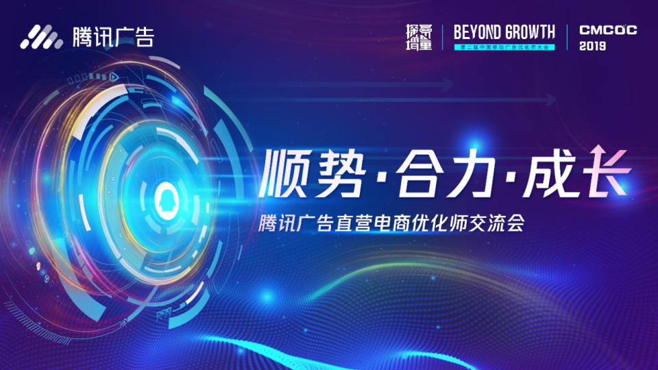 腾讯广告制作 精准触达与创意赋能的全链路解决方案