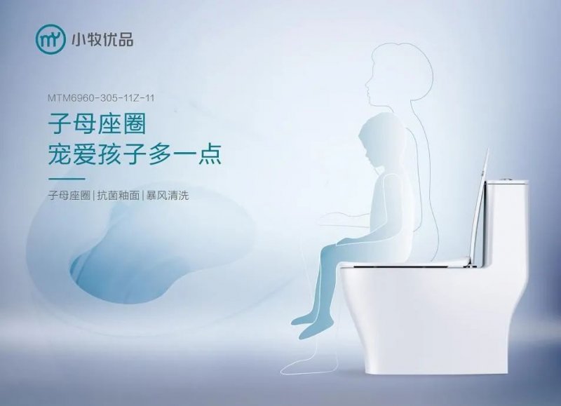 年轻时尚卫浴首选品牌！小牧优品发布多款新品，打造年轻人的家